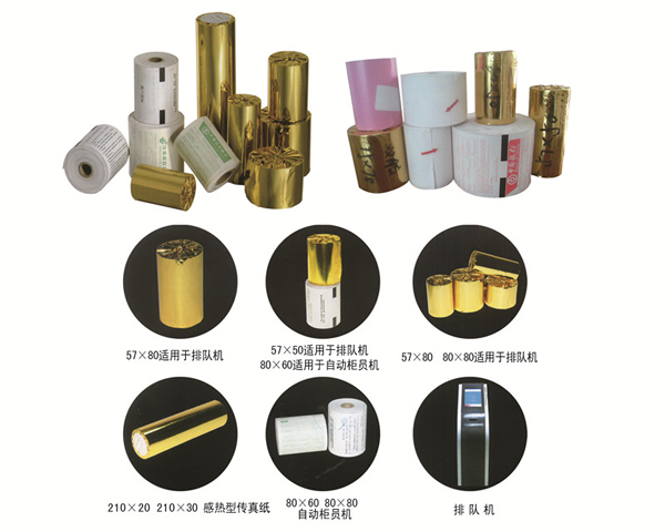 收银纸1