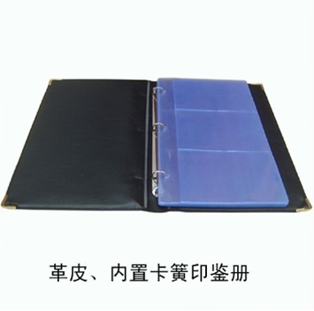印签册