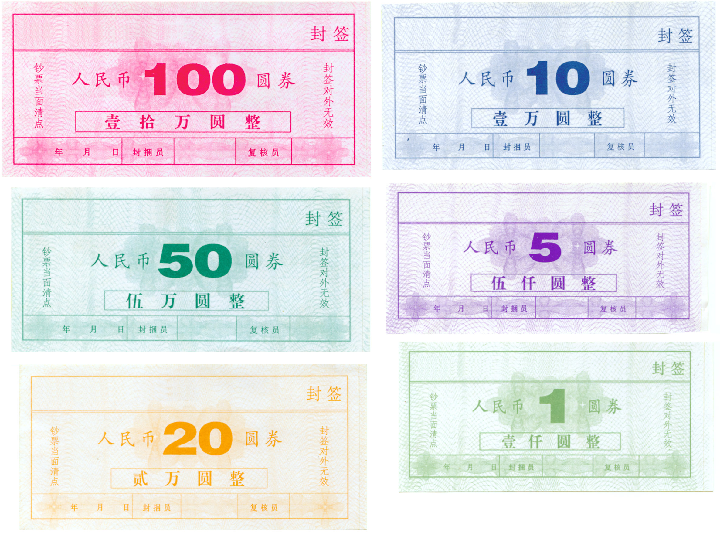 不干胶封签样板