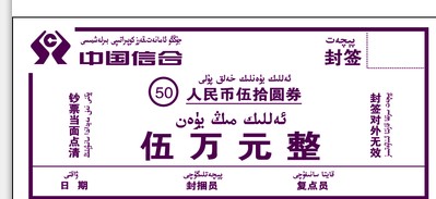 棉纸封签