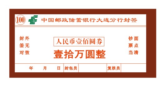 不干胶封签样2