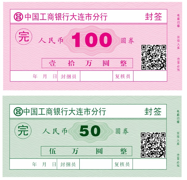 不干胶封签样3