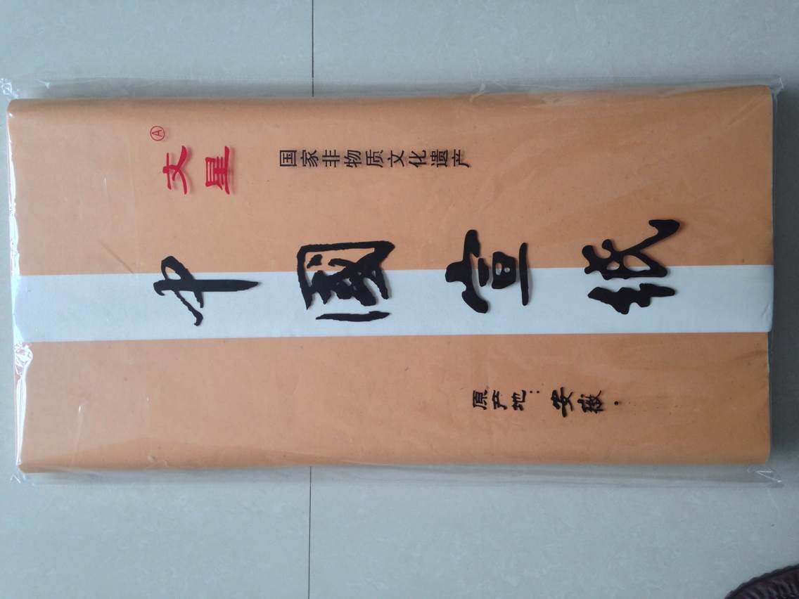 1、宣纸