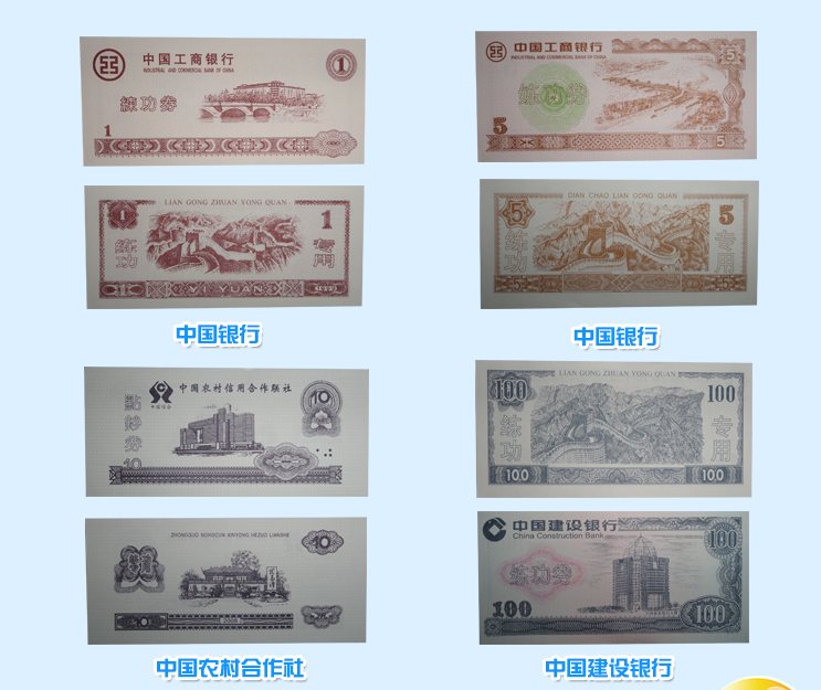 练功券
