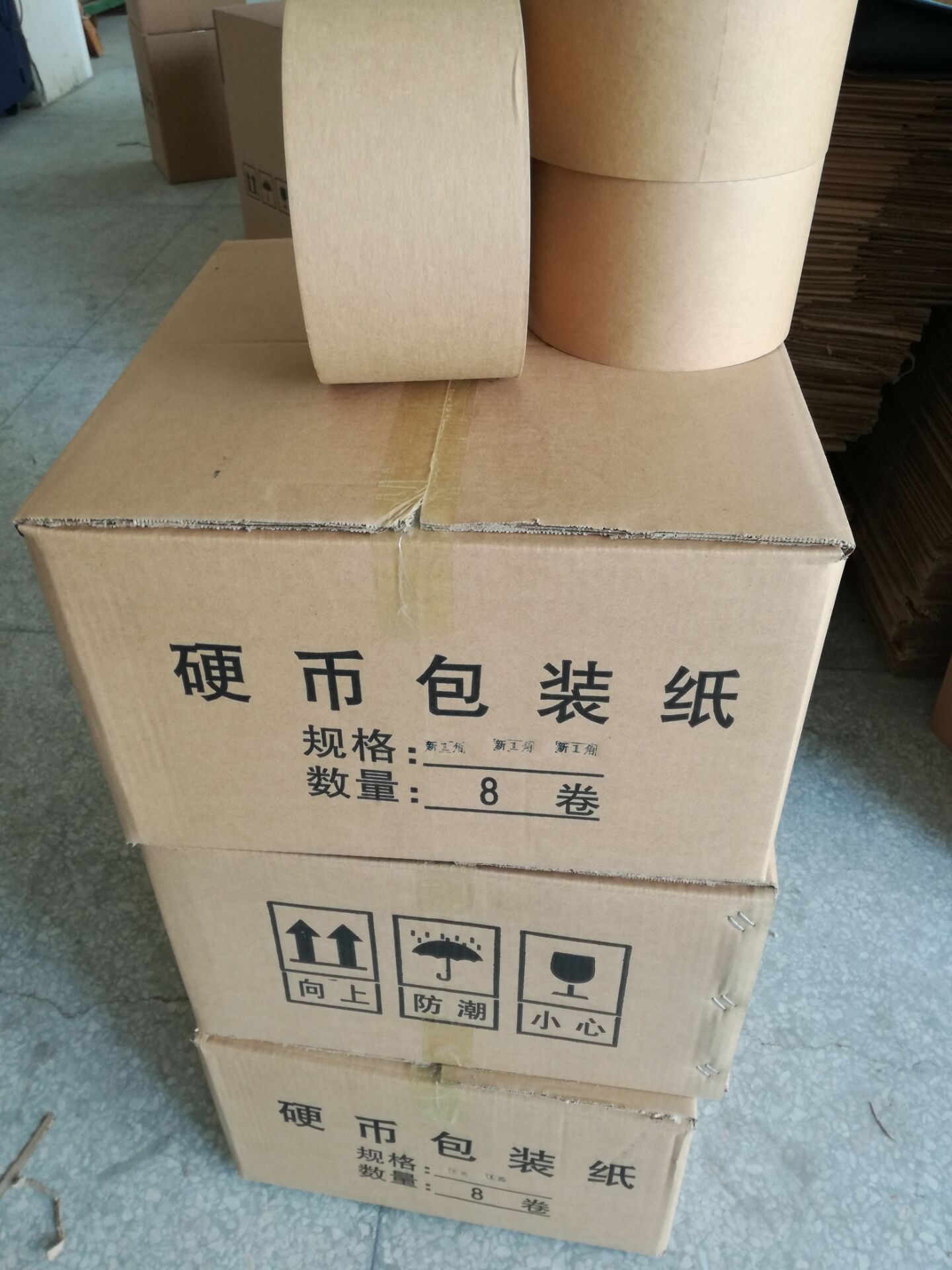 硬币包装纸