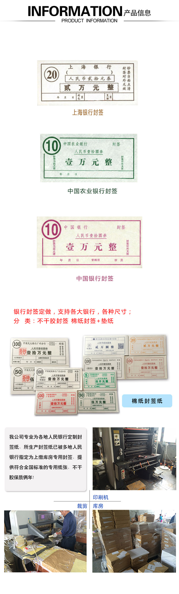 封签