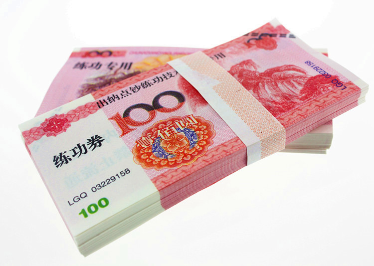 点钞练功券是什么