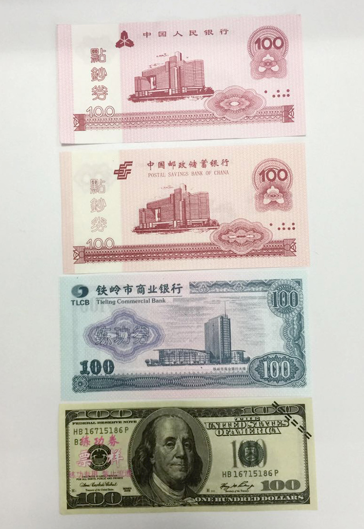 点钞练功券