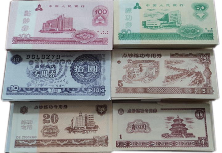 练功券