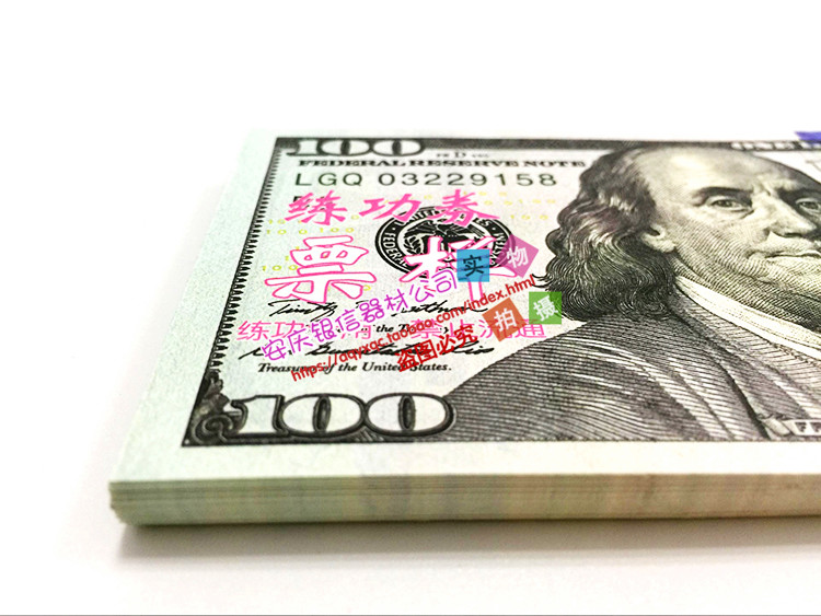 美元练功券