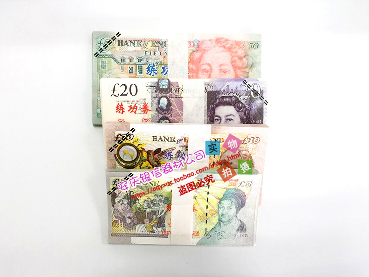 练功券英国