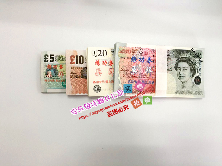 练功券英国