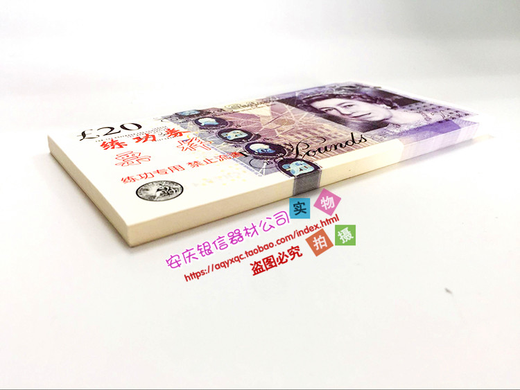 练功券英国