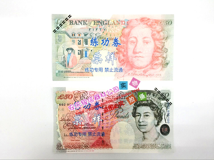 练功券英国