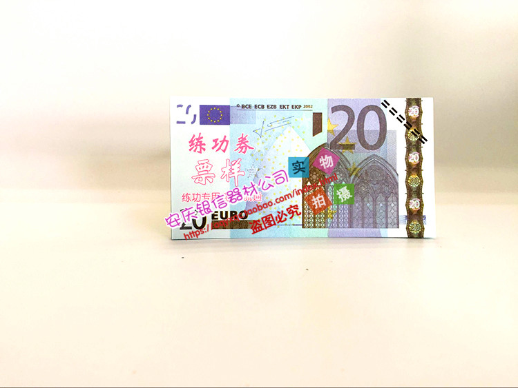欧元练功券