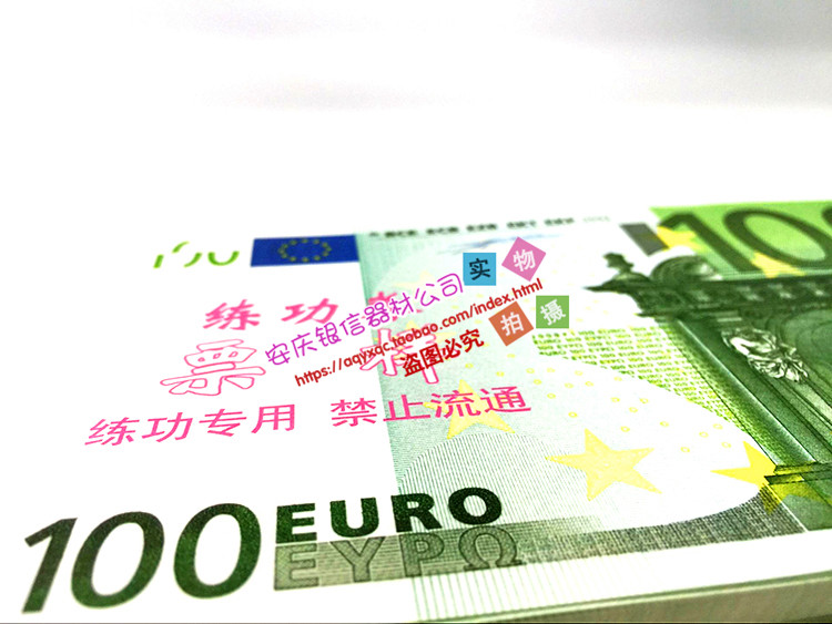 练功券 欧元
