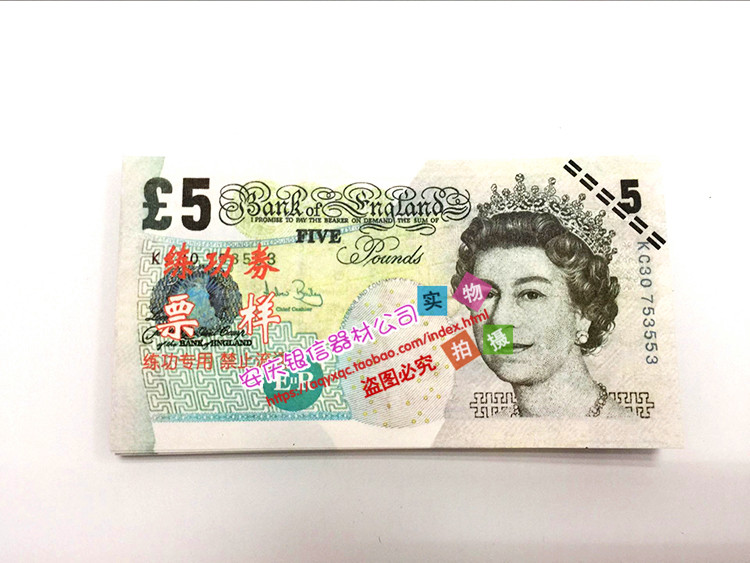 练功券 英镑