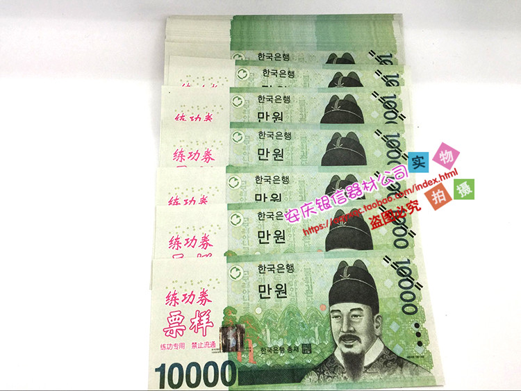 练功券 韩国