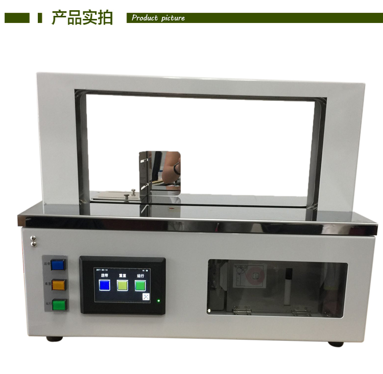 捆扎机 yx210